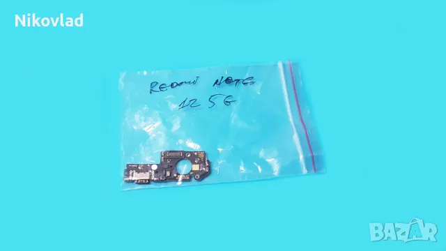 Блок захранване Xiaomi Redmi Note 12 5G, снимка 3 - Резервни части за телефони - 48718327