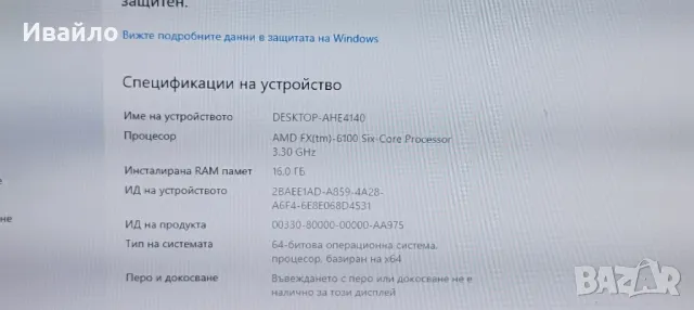 Геймърски компютър FX 6300,16GB RAM,GTX 750, снимка 3 - Геймърски - 50281757