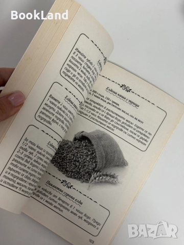 Зърнени диети за здраве и прочистване| Прити Сата , снимка 6 - Други - 51961487