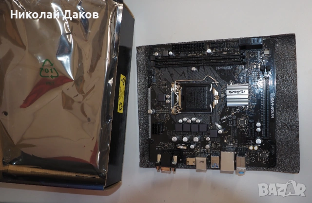 Продавам чисто нова дънна платка за Интел 10-то поколение, снимка 5 - Дънни платки - 53826969