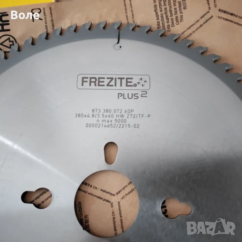 Основен диск 380mm за пакетен циркуляр HOMAG, снимка 2 - Други инструменти - 51378366