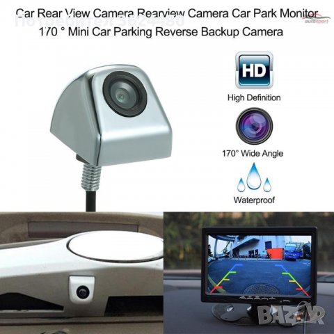 Универсална камера за паркиране, снимка 6 - Аксесоари и консумативи - 39672207