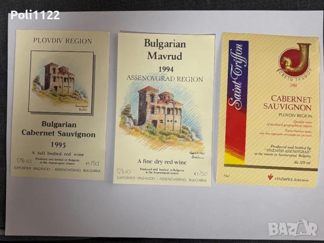 Стари етикети от напитки, снимка 2 - Филателия - 50704789