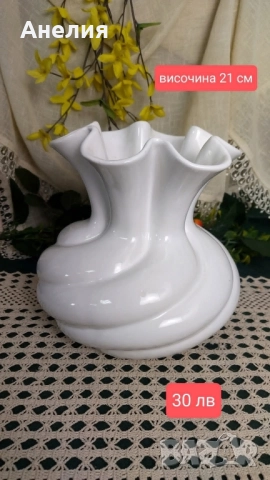 Бяла обемна ваза като вързоп 