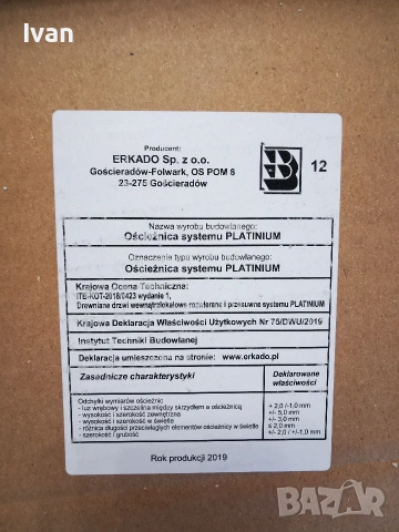 Полски интериорни врати с каси и обков 4бр. , снимка 5 - Интериорни врати - 53761261