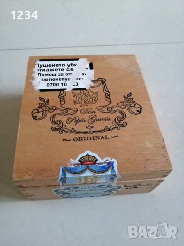 Кутия за пури 17.5 х 15.5 h 8 cm. , снимка 3 - Други стоки за дома - 41775462