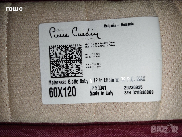 продавам матрак