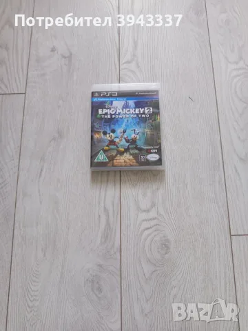 Игра за PlayStation 3, PS3 