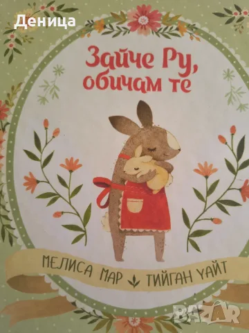 Книги и Направи си сам пластилин 