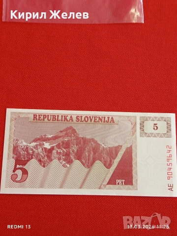 Банкнота СЛОВЕНИЯ много красива перфектно състояние непрегъвана за КОЛЕКЦИЯ ДЕКОРАЦИЯ 54009, снимка 5 - Нумизматика и бонистика - 53823690