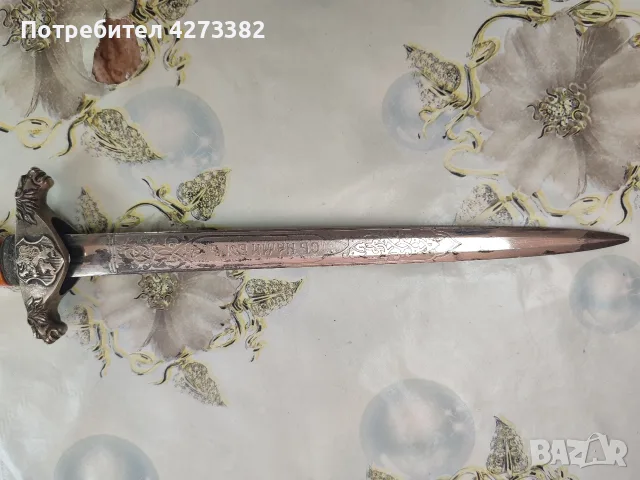 Кортик на пехотата , снимка 3 - Антикварни и старинни предмети - 56073249