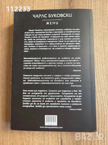 6 книги-Илън Мъск,Чарлс Буковски и др, снимка 5 - Художествена литература - 56058637