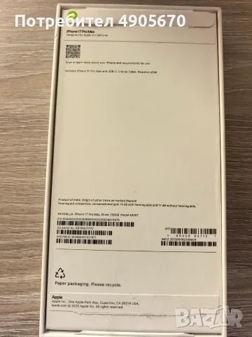 iPhone 17 Pro Max, Silver - нов, снимка 6 - Apple iPhone - 55989974