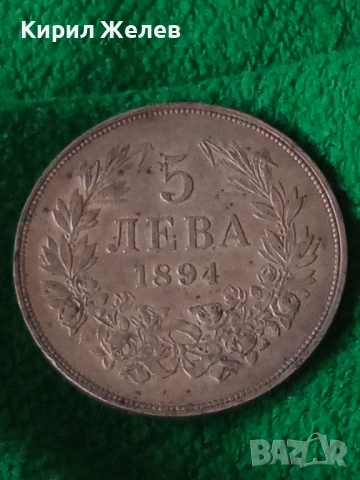 Сребърна монета 5 лева 1894г. Княжество България Княз Фердинанд първи 50076, снимка 15 - Нумизматика и бонистика - 49179927