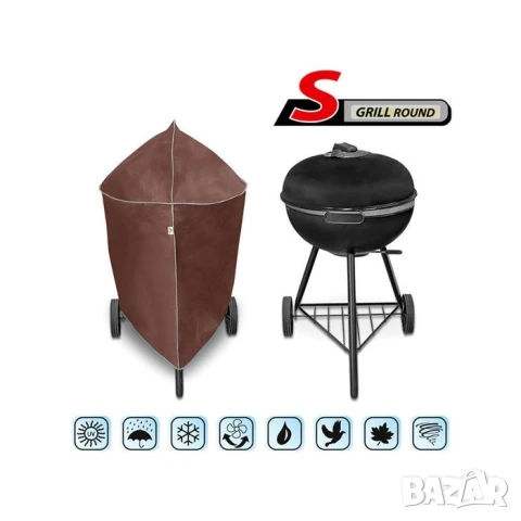 Покривало Kegel за кръгъл грил 
