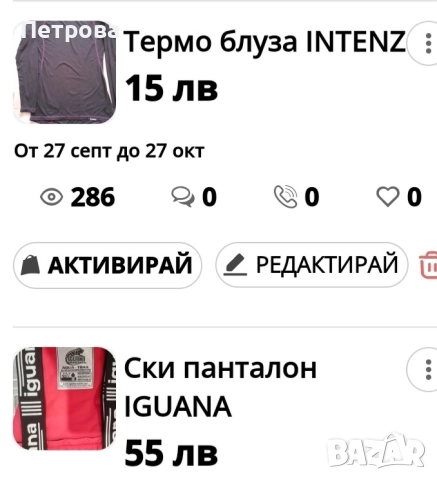 Термо блузи, полар, суитчър , снимка 10 - Суичъри - 52398104