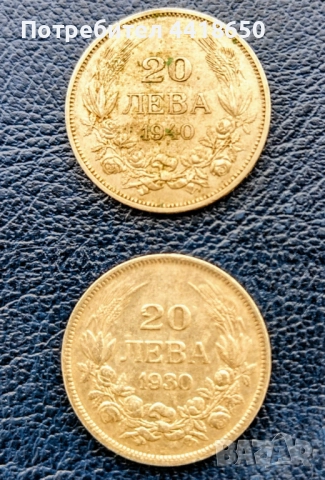 Ето още няколко монети, които могат да бъдат ваши , снимка 8 - Нумизматика и бонистика - 52194470