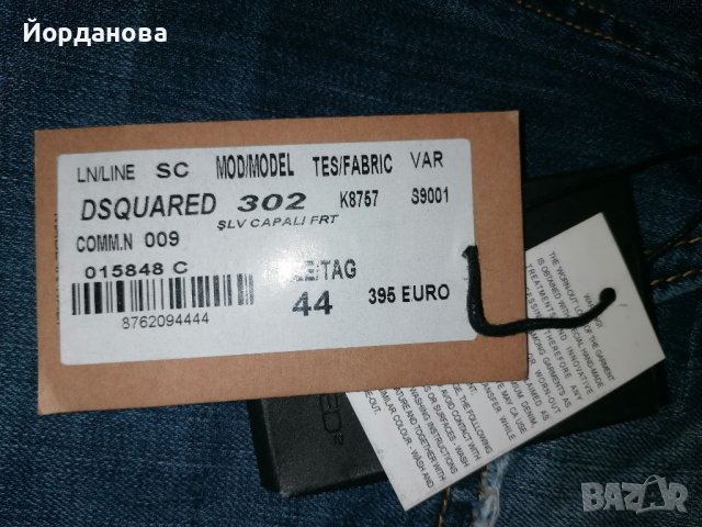 Дамски дънки Dsquared нови, с етикет, снимка 3 - Дънки - 41098711
