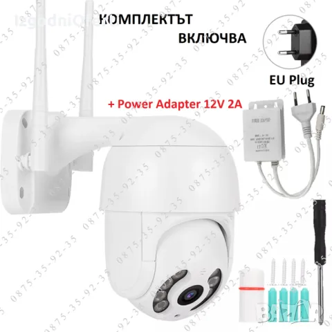 ICSEE Куполна PTZ IP CAMERA 8MP WiFi Външна ВОДОУСТОЙЧИВА камера Wi-Fi, снимка 9 - IP камери - 49521943