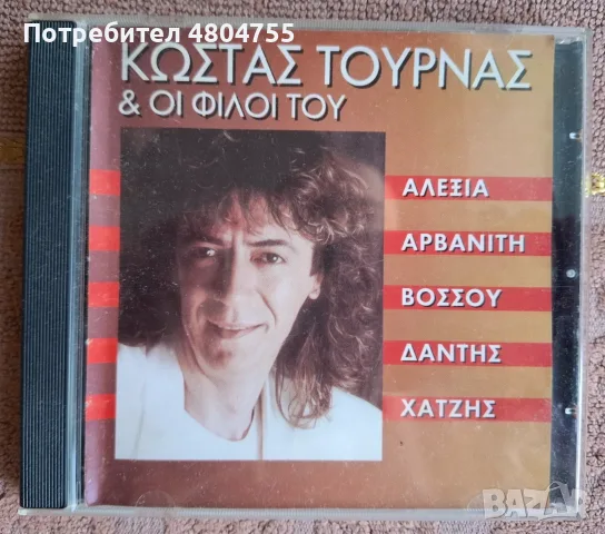 Костас Турнас - компактдиск