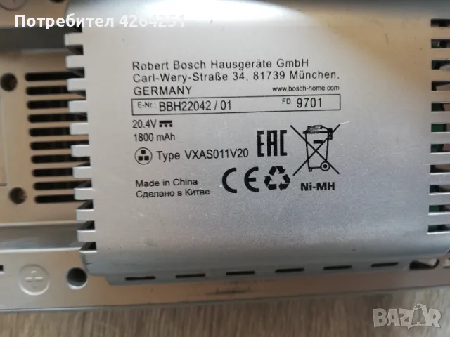 Прахосмукачка Bosch Readyy,y 20.4V, снимка 9 - Прахосмукачки - 47583744