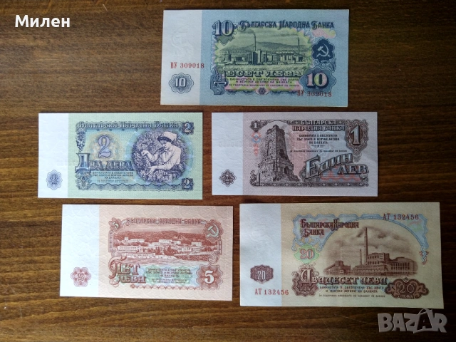 Банкноти 1962 UNC/aUNC, снимка 2 - Нумизматика и бонистика - 48506007