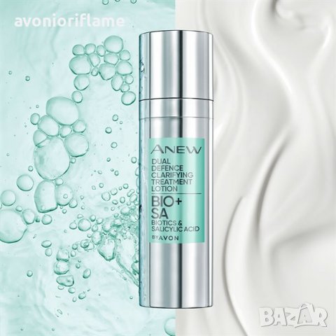 Серум Avon Anew с двойна защита за избистряне на тена на кожата