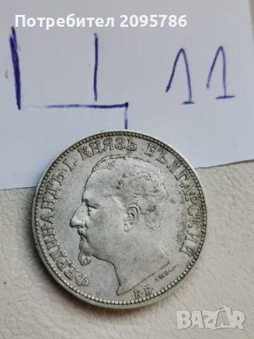 2 лева 1891г Ц11, снимка 4 - Нумизматика и бонистика - 48099792