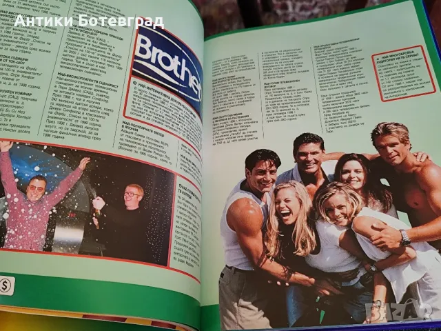 книга рекордите на Гинес 2001 , снимка 2 - Специализирана литература - 49422879