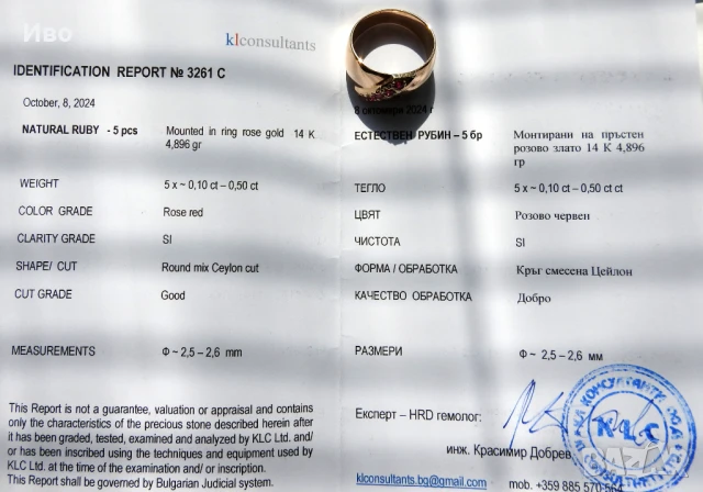 Съветски пръстен "Чалма", снимка 8 - Пръстени - 50898449