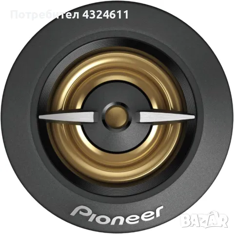 Куполен компонентен високоговорител Pioneer TS-A301TW, За автомобил, 20mm, Златист цвят, снимка 3 - Ресийвъри, усилватели, смесителни пултове - 49942953