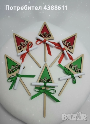 Коледни късмети за баница, снимка 3 - Декорация за дома - 51929402