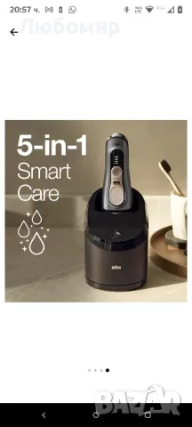Самобръсначка Braun Series 9 Pro 9465cc Wet&Dry, 40.000 режещи, снимка 8 - Електрически самобръсначки - 49874219