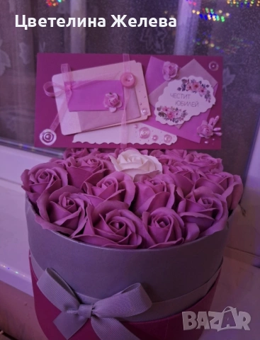 Подарък за юбилей 