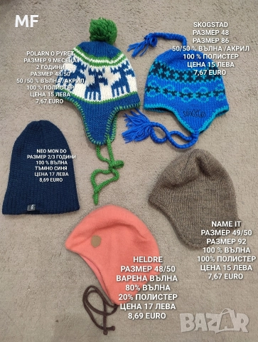 МЕРИНО ВЪЛНА ЗА БЕБЕТА 80,86 ДО 104, снимка 13 - Комплекти за бебе - 52595880