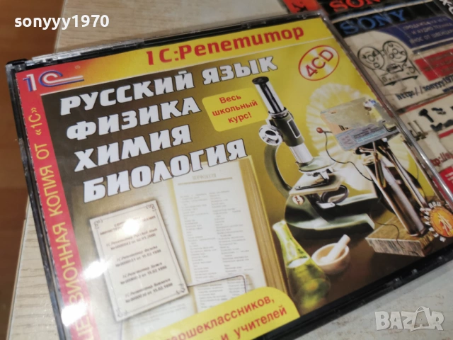 РУСКИ ФИЗИКА ХИМИЯ БИОЛОГИЯ 4БР ЦД 1301261858