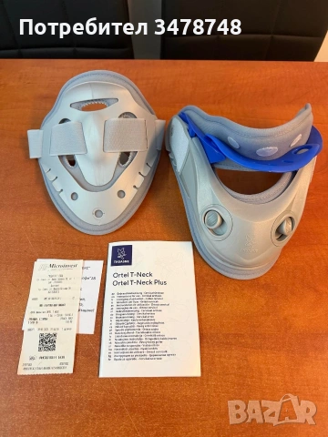 Медицинска яка