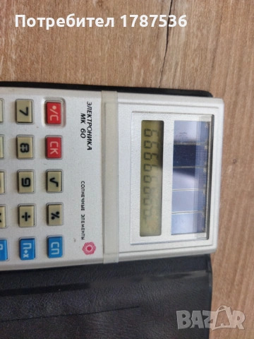 Стар съветски калкулатор , снимка 6 - Антикварни и старинни предмети - 53752390