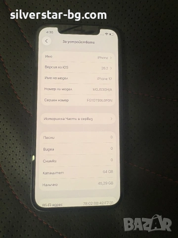 Iphone 12, снимка 5 - Apple iPhone - 53142496