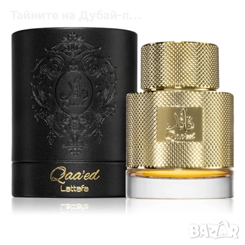 Унисекс парфюм Lattafa Qaaed EDP 100 ml, снимка 2 - Унисекс парфюми - 52569388