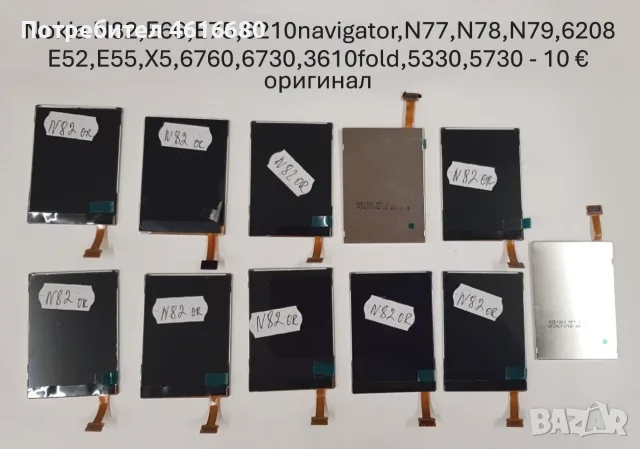 Дисплей за Nokia 5070,6086,6085,6151,6102,2330,5200,7070,C5,X6,E66,N78,E52,N82,5800,5110,N91,N70,E60, снимка 6 - Резервни части за телефони - 56222013