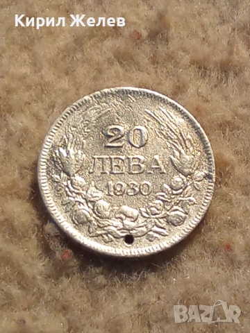 Сребърна монета 20 лева 1930 година 25919, снимка 3 - Нумизматика и бонистика - 53207935
