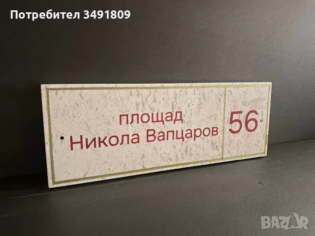 Предлагаме уникален продукт !!!, снимка 15 - Декорация за дома - 49842519