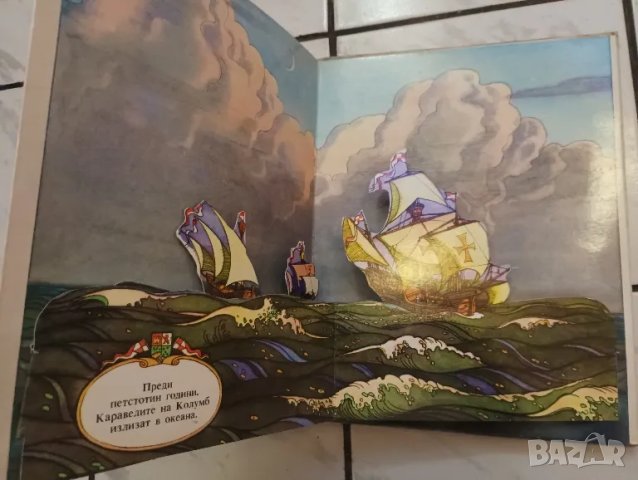 Детска панорамна книжка Вдигни платната. , снимка 3 - Детски книжки - 48993272