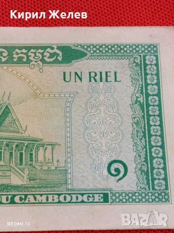 Банкнота КАМБОДЖА много красива перфектно състояние непрегъвана за КОЛЕКЦИЯ ДЕКОРАЦИЯ 54049, снимка 3 - Нумизматика и бонистика - 53809700