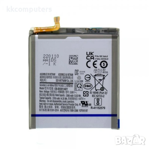 Батерия EB-BS901ABY за Samsung Galaxy S22 / S901 3700mAh (Premium) Баркод : 115988