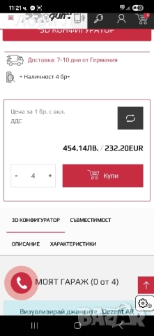 Продавам чисто нови оригинални джанти DEZENT 18 цола 5/112, снимка 11 - Гуми и джанти - 52257460