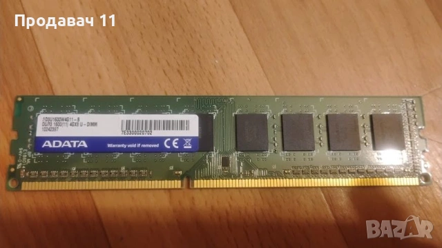 RAM DDR3 4 GB, снимка 2 - RAM памет - 53636881
