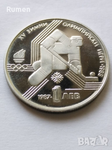 Левче 1987 година , снимка 4 - Нумизматика и бонистика - 36159611