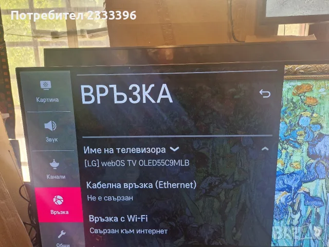LG 55 инча OLED 4K смарт, снимка 2 - Телевизори - 56172145